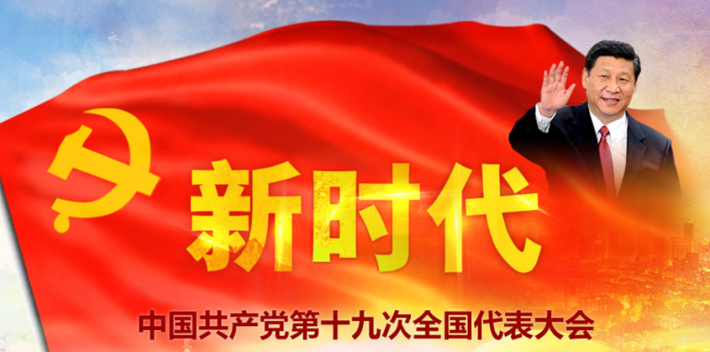 黨章，每個(gè)黨員都需時(shí)刻銘記